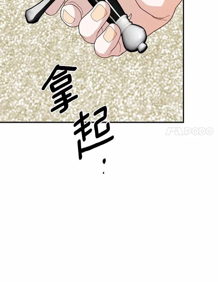 《白痴阿贝拉》43.纵火 第68页
