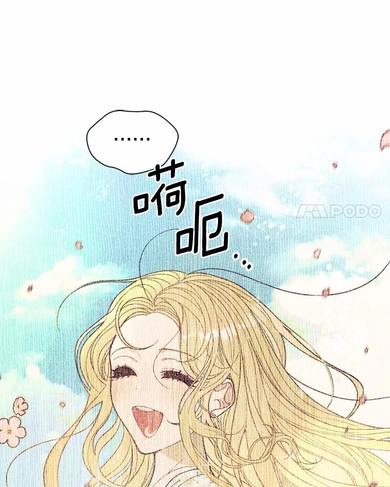 《白痴阿贝拉》43.纵火 第28页