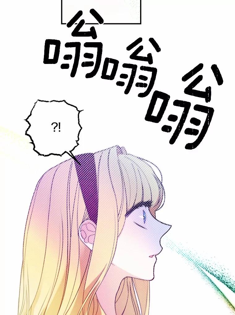 《白痴阿贝拉》43.纵火 第12页