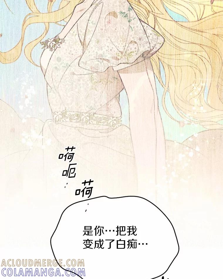 《白痴阿贝拉》43.纵火 第29页