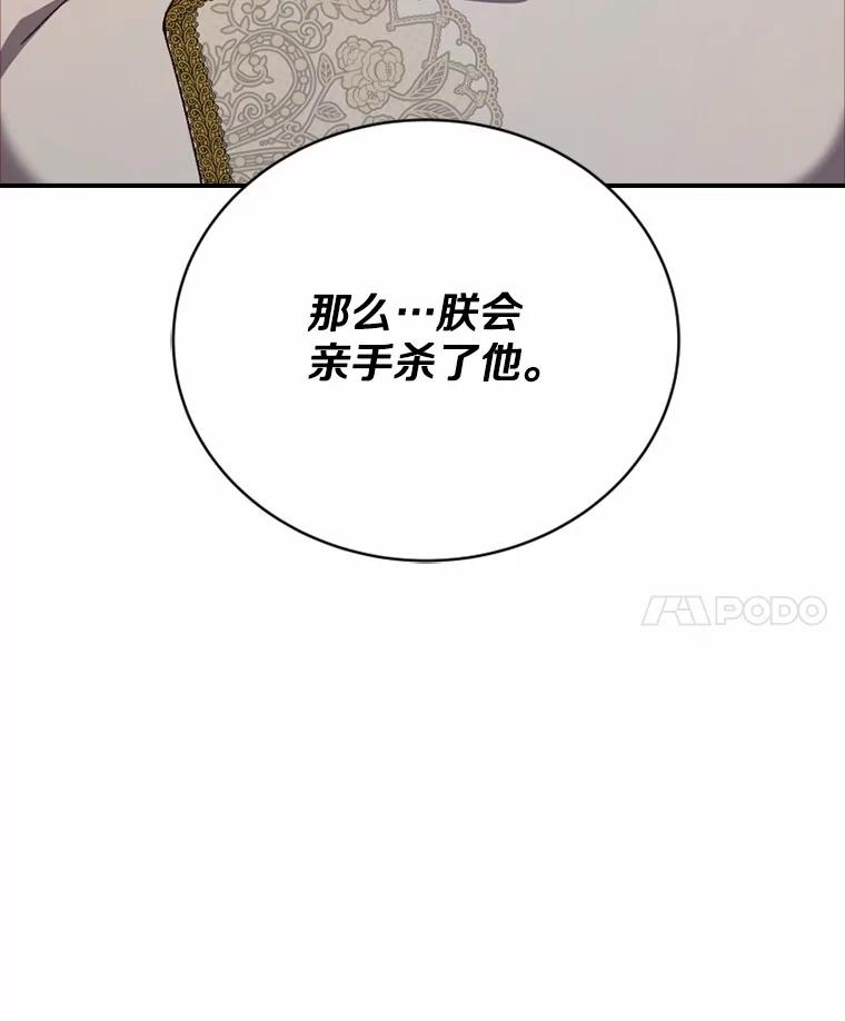 《白痴阿贝拉》43.纵火 第116页