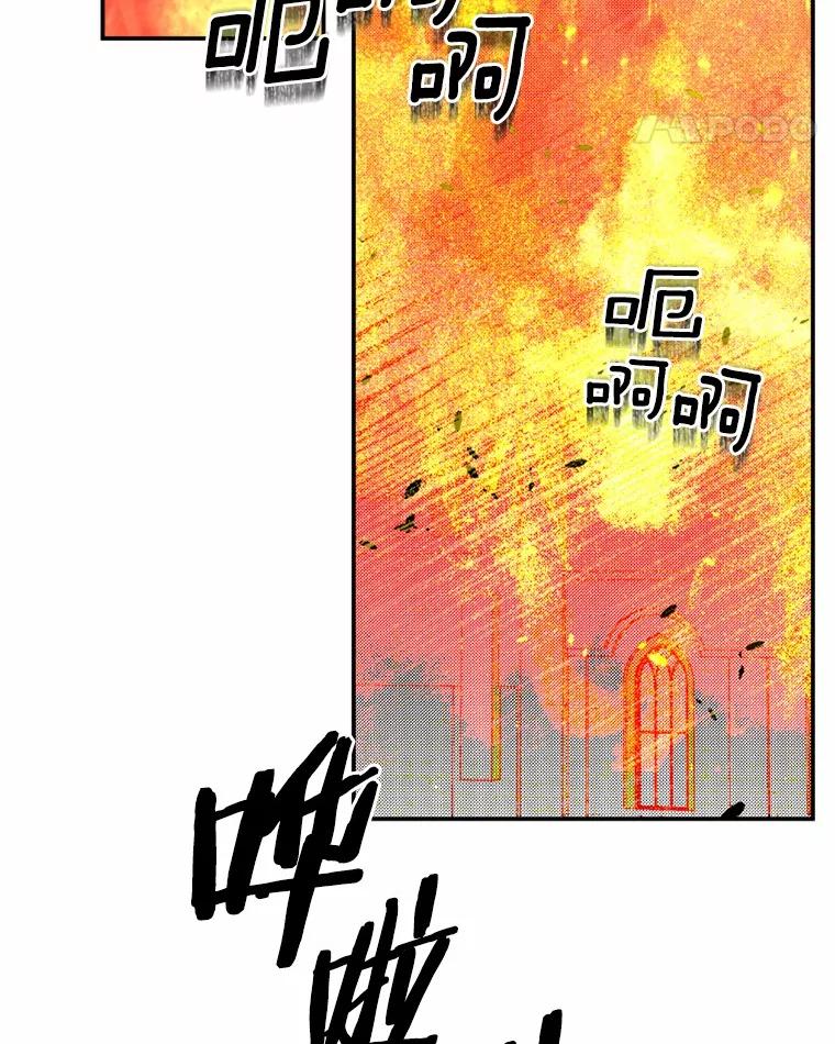 《白痴阿贝拉》43.纵火 第82页