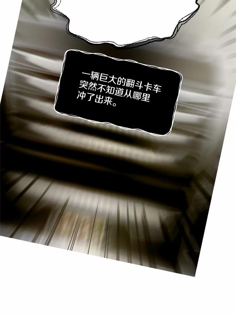 《白痴阿贝拉》43.纵火 第19页