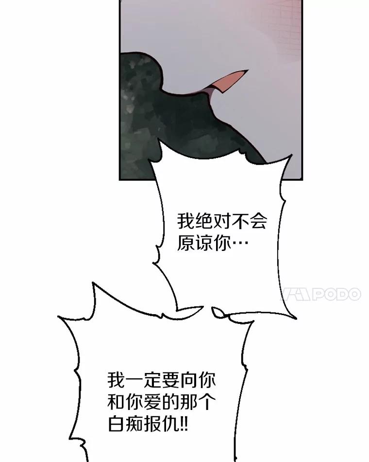 《白痴阿贝拉》43.纵火 第102页