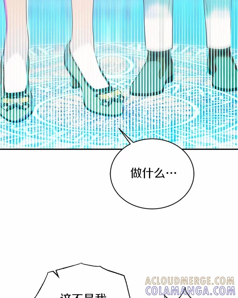 《白痴阿贝拉》43.纵火 第57页