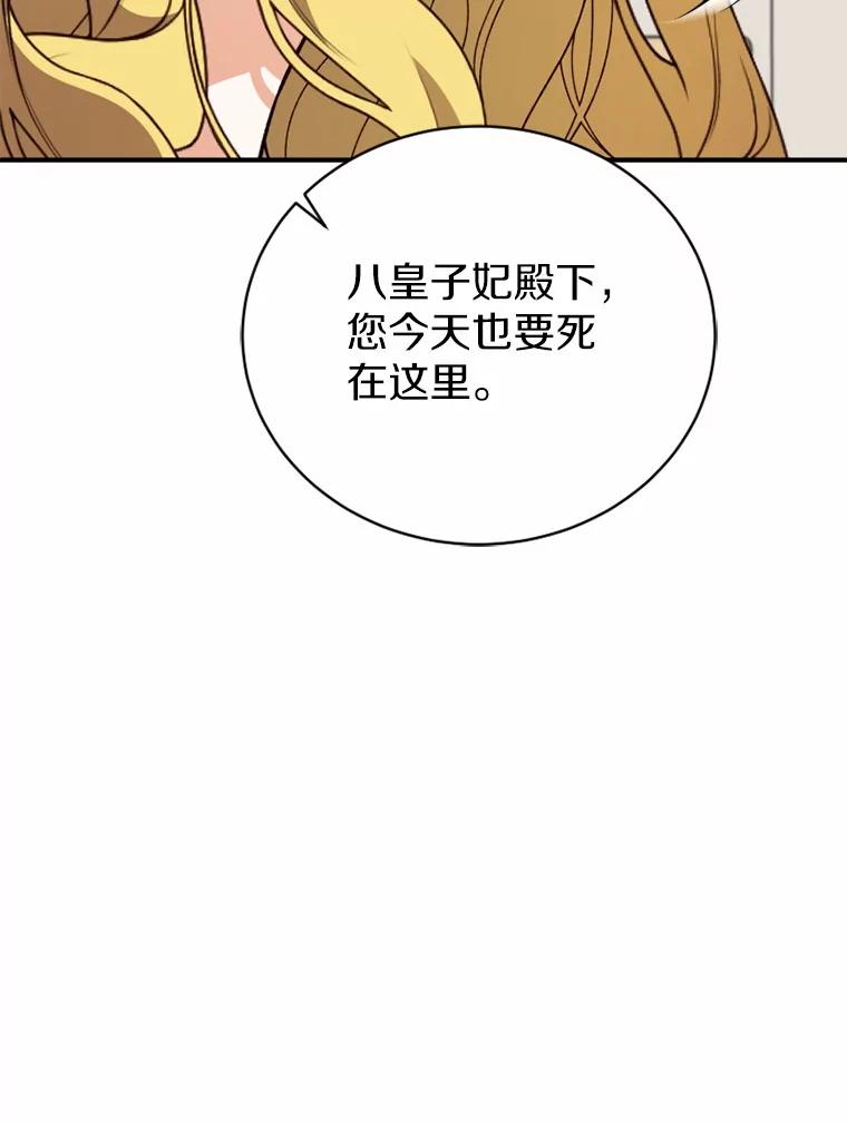 《白痴阿贝拉》43.纵火 第43页