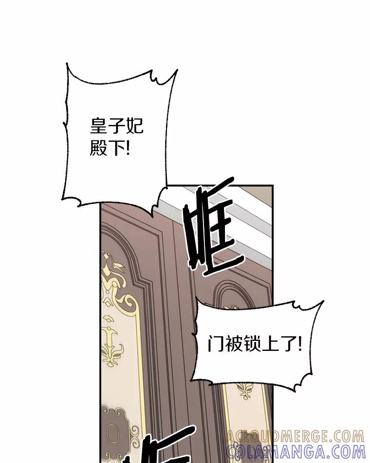 《白痴阿贝拉》43.纵火 第69页