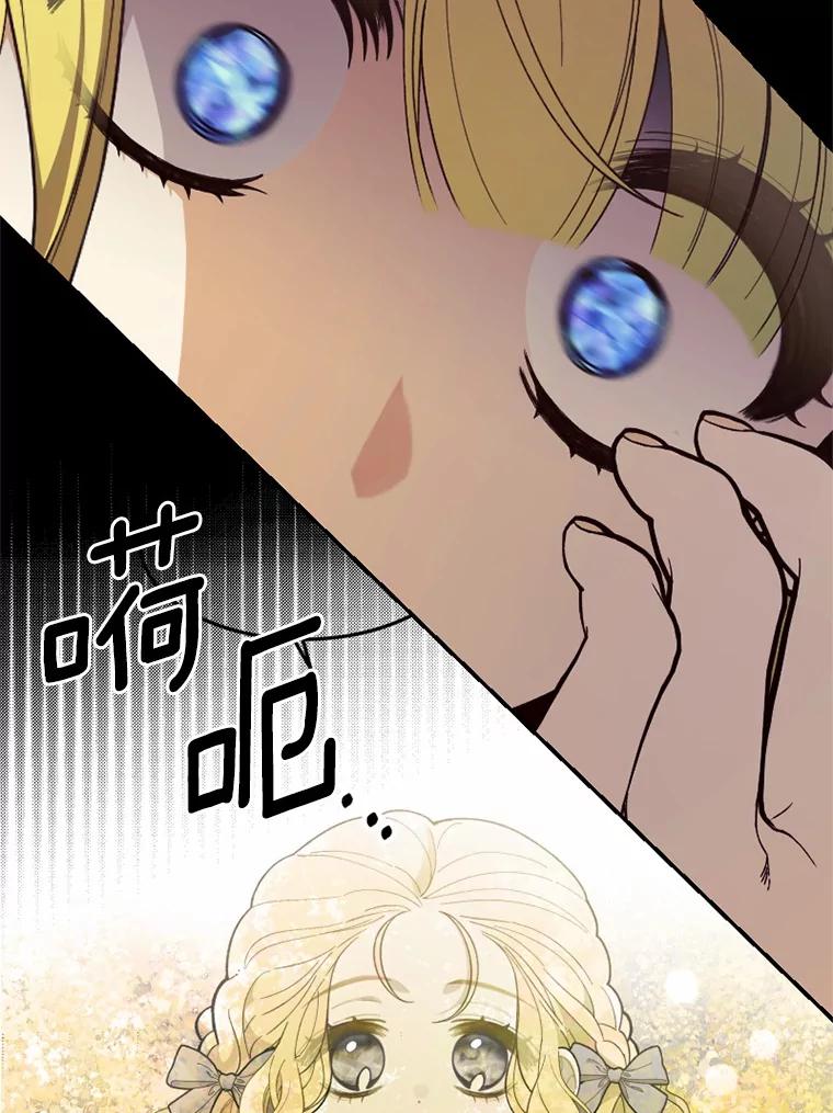 《白痴阿贝拉》43.纵火 第16页