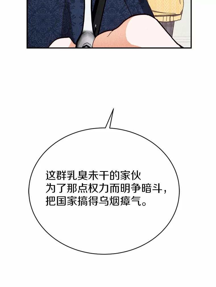 《白痴阿贝拉》43.纵火 第39页