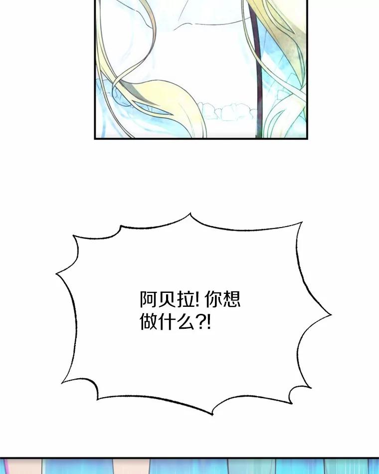 《白痴阿贝拉》43.纵火 第56页