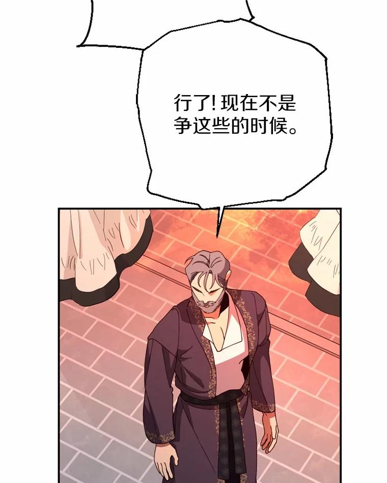 《白痴阿贝拉》43.纵火 第103页
