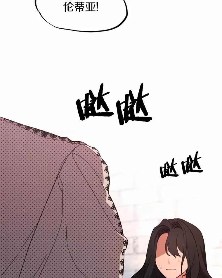 《白痴阿贝拉》43.纵火 第91页