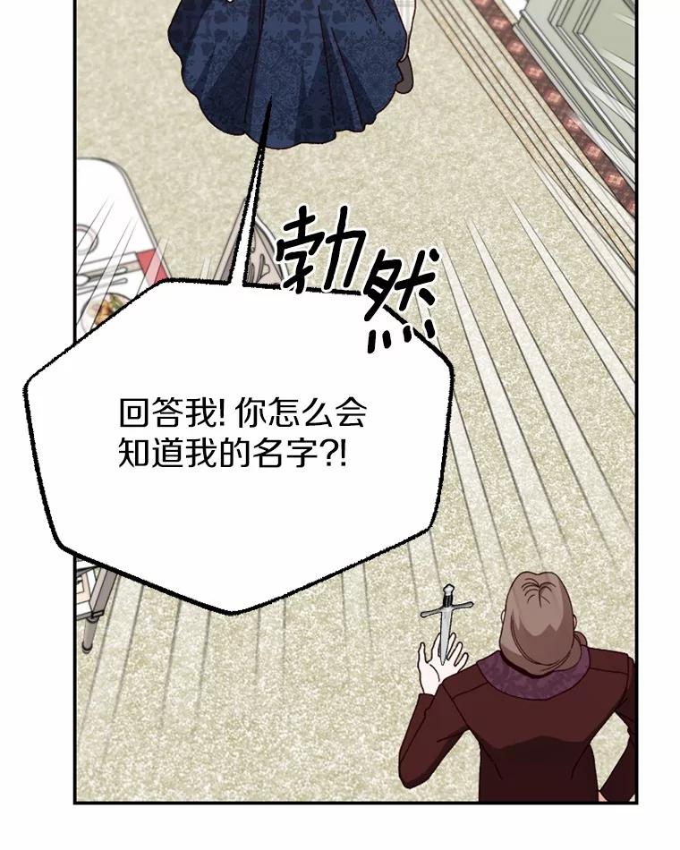 《白痴阿贝拉》43.纵火 第6页