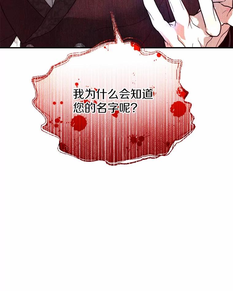 《白痴阿贝拉》43.纵火 第10页