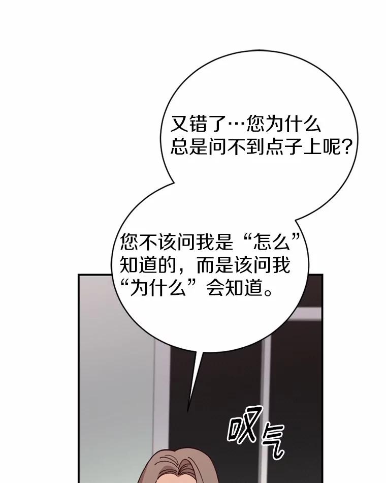 《白痴阿贝拉》43.纵火 第7页