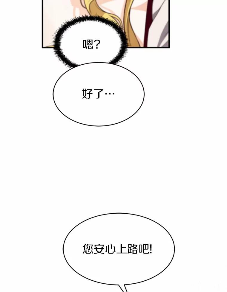 《白痴阿贝拉》43.纵火 第50页