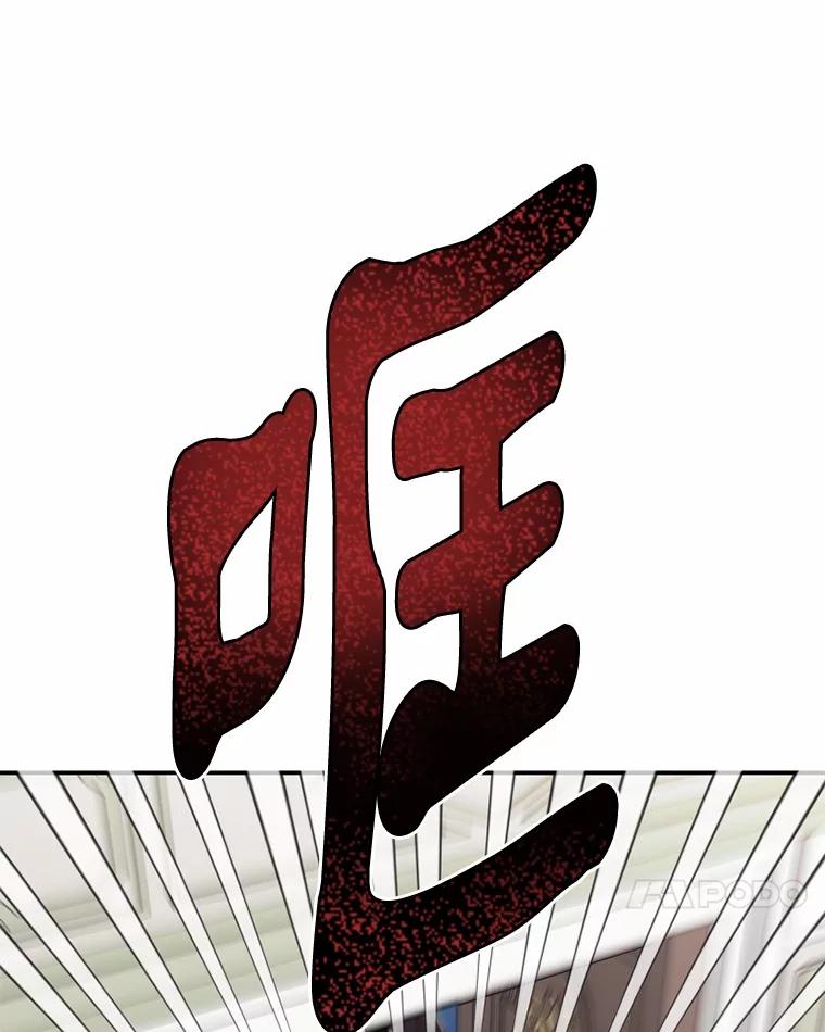 《白痴阿贝拉》43.纵火 第71页