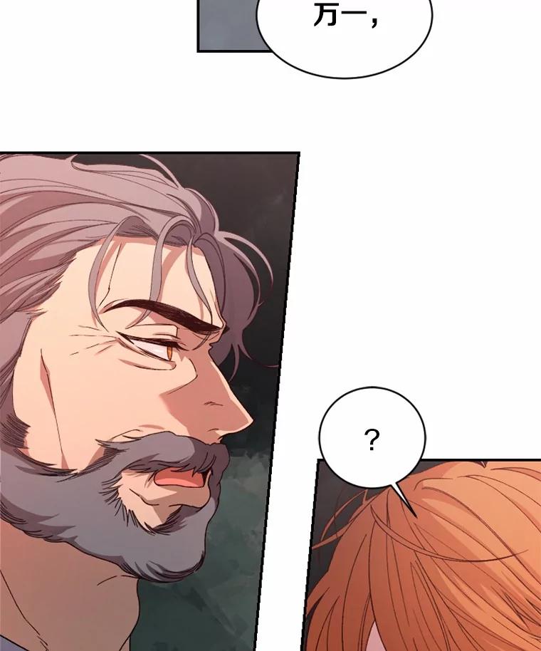 《白痴阿贝拉》43.纵火 第112页