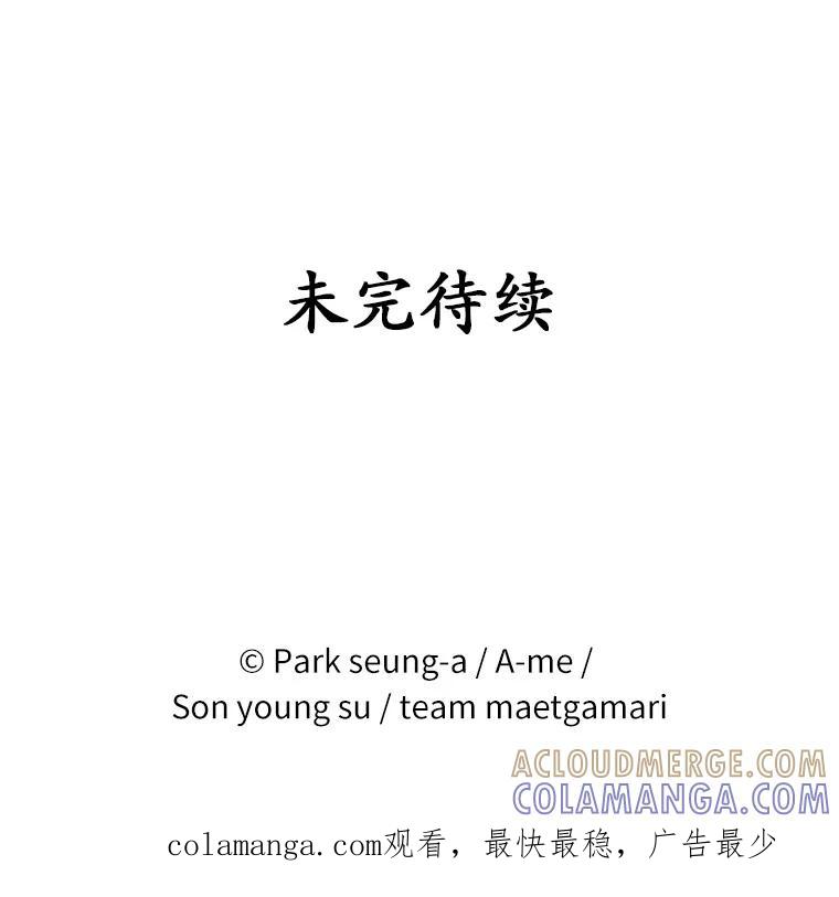 《白痴阿贝拉》43.纵火 第117页