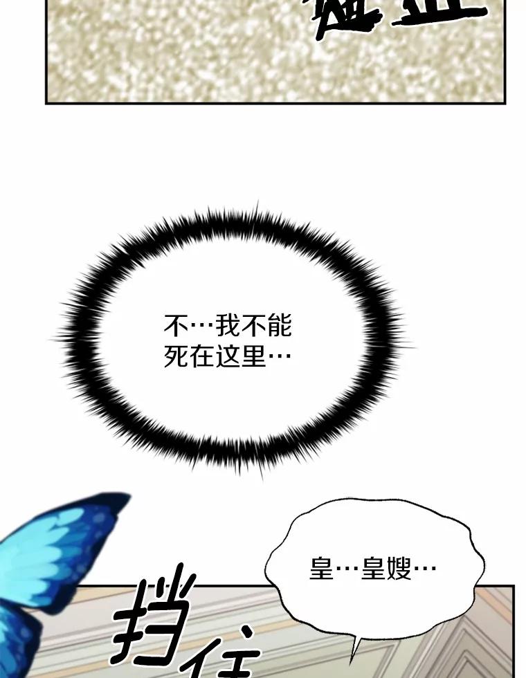 《白痴阿贝拉》43.纵火 第46页