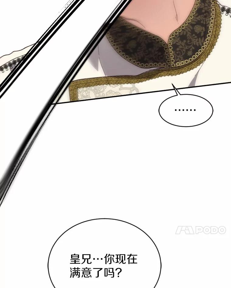 《白痴阿贝拉》43.纵火 第95页