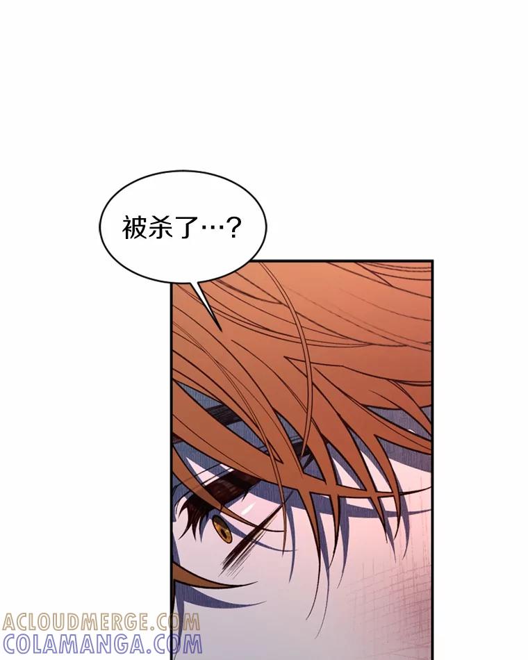 《白痴阿贝拉》43.纵火 第101页