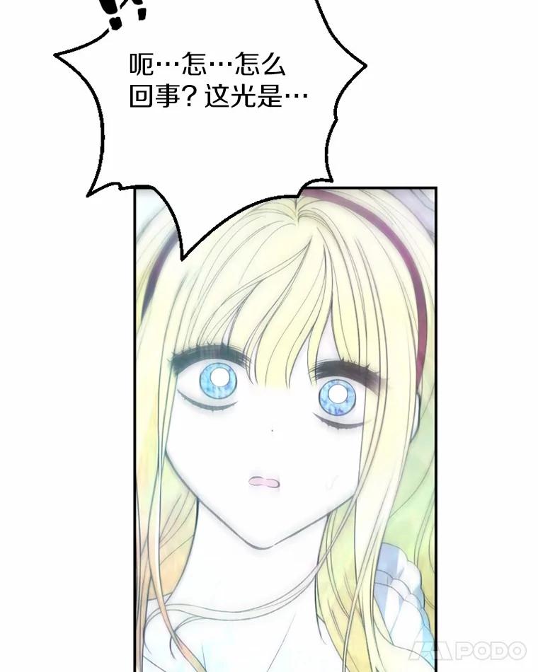 《白痴阿贝拉》43.纵火 第55页