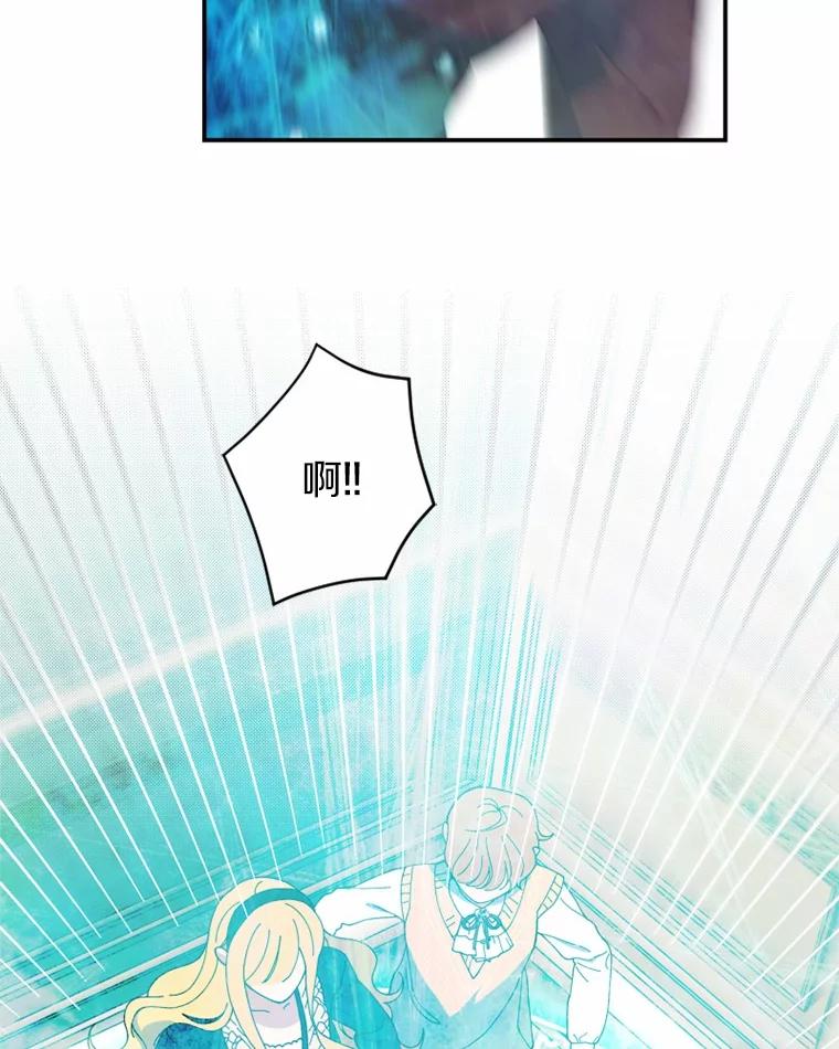 《白痴阿贝拉》43.纵火 第59页