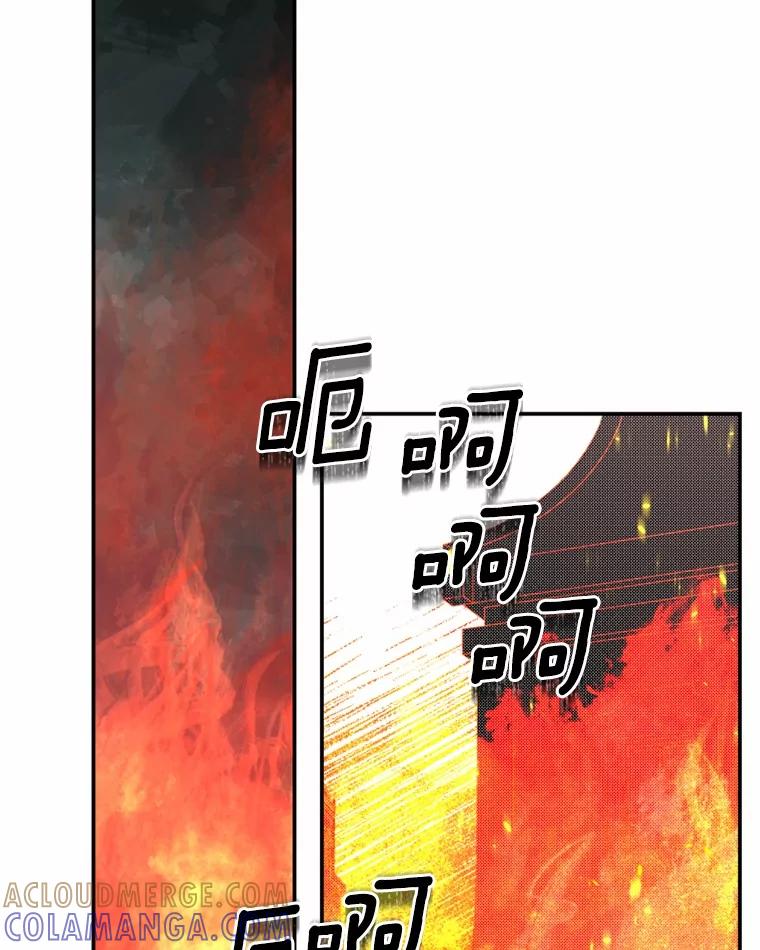 《白痴阿贝拉》43.纵火 第81页