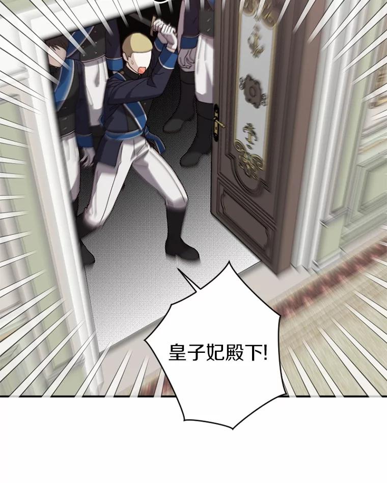 《白痴阿贝拉》43.纵火 第72页