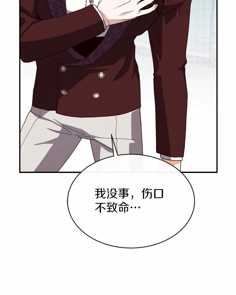 《白痴阿贝拉》43.纵火 第76页
