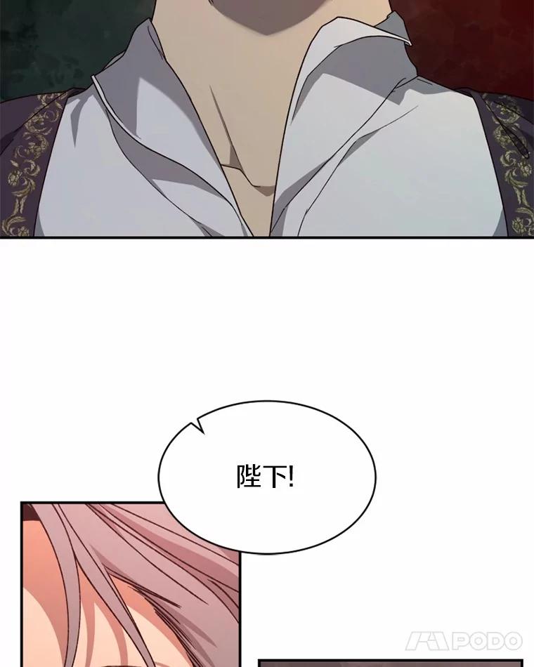《白痴阿贝拉》43.纵火 第88页