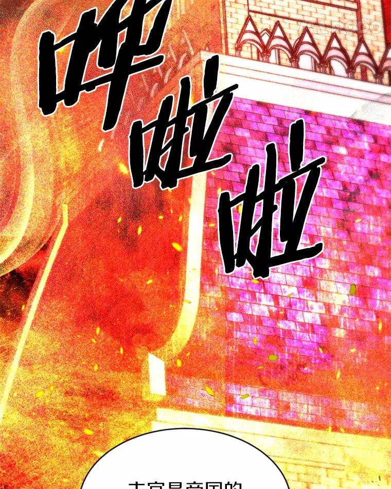 《白痴阿贝拉》43.纵火 第106页
