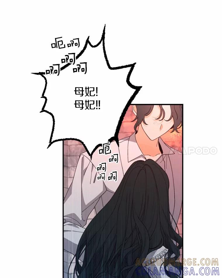 《白痴阿贝拉》43.纵火 第85页