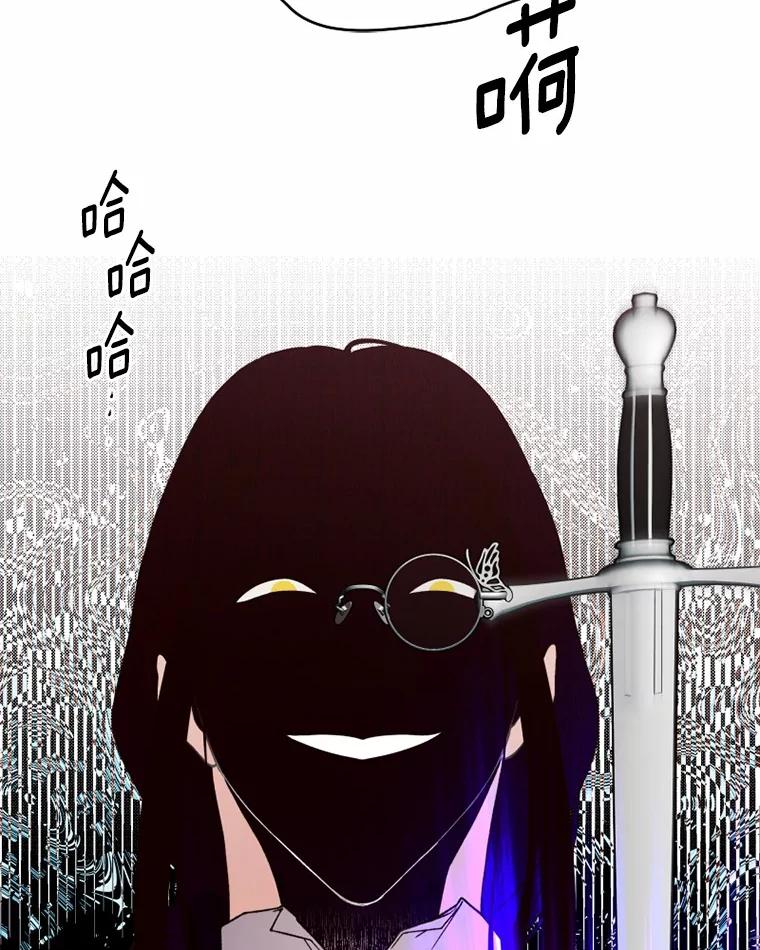 《白痴阿贝拉》43.纵火 第30页