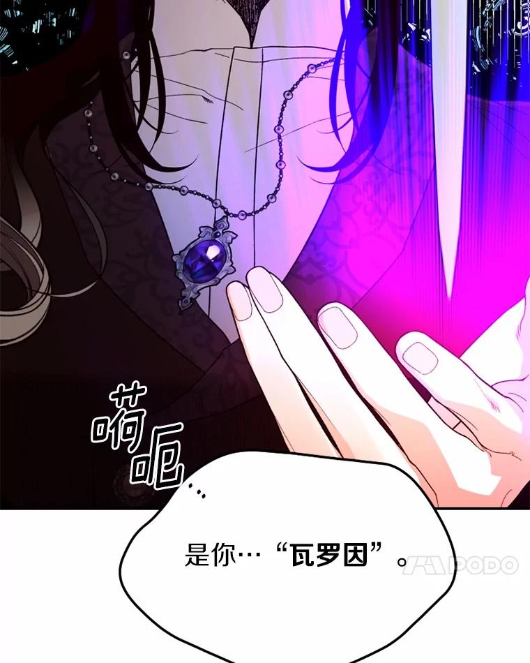《白痴阿贝拉》43.纵火 第31页