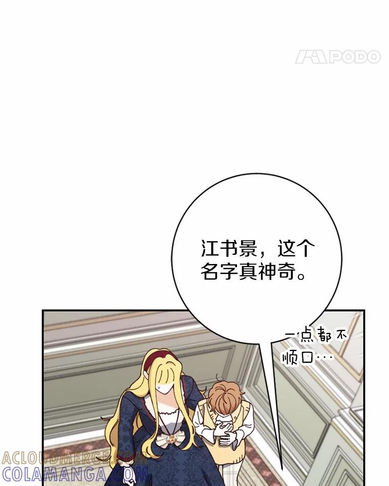 《白痴阿贝拉》43.纵火 第5页
