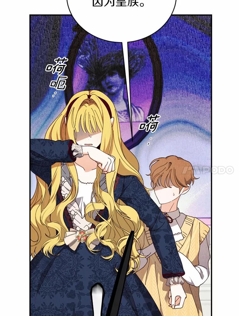 《白痴阿贝拉》43.纵火 第38页