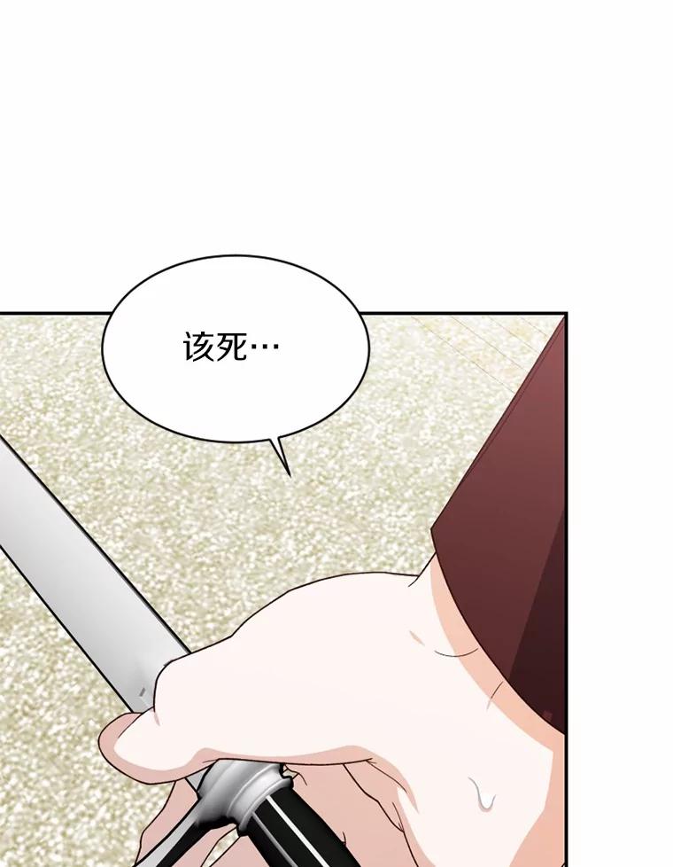 《白痴阿贝拉》43.纵火 第67页