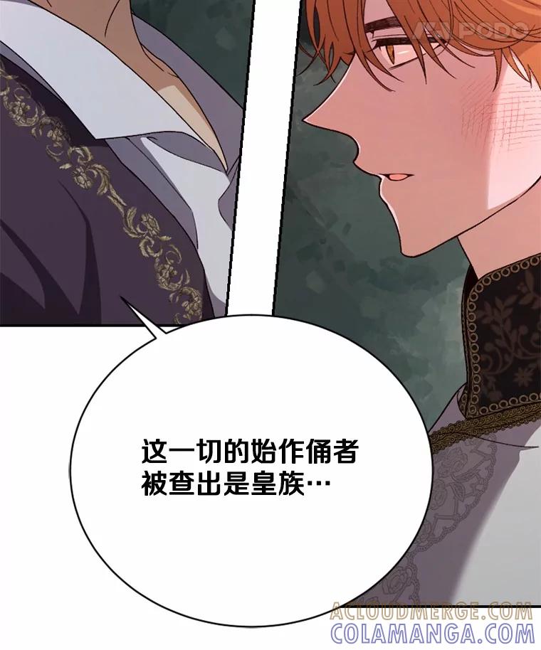 《白痴阿贝拉》43.纵火 第113页