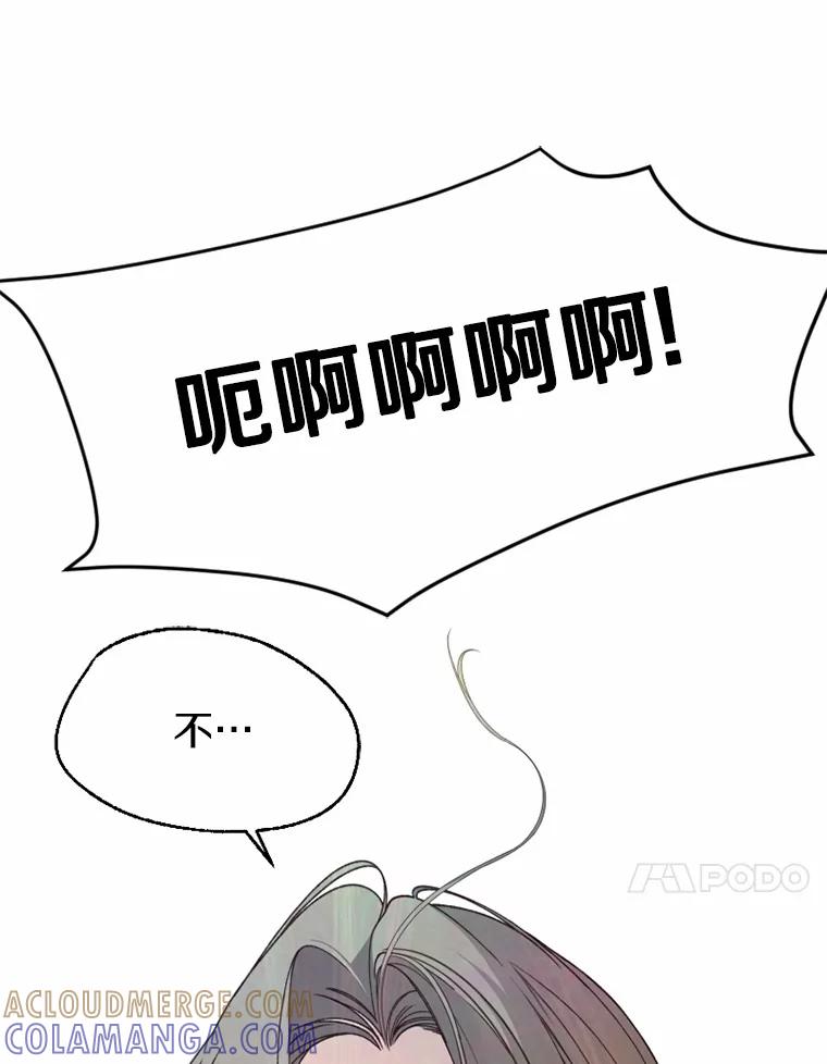 《白痴阿贝拉》43.纵火 第61页