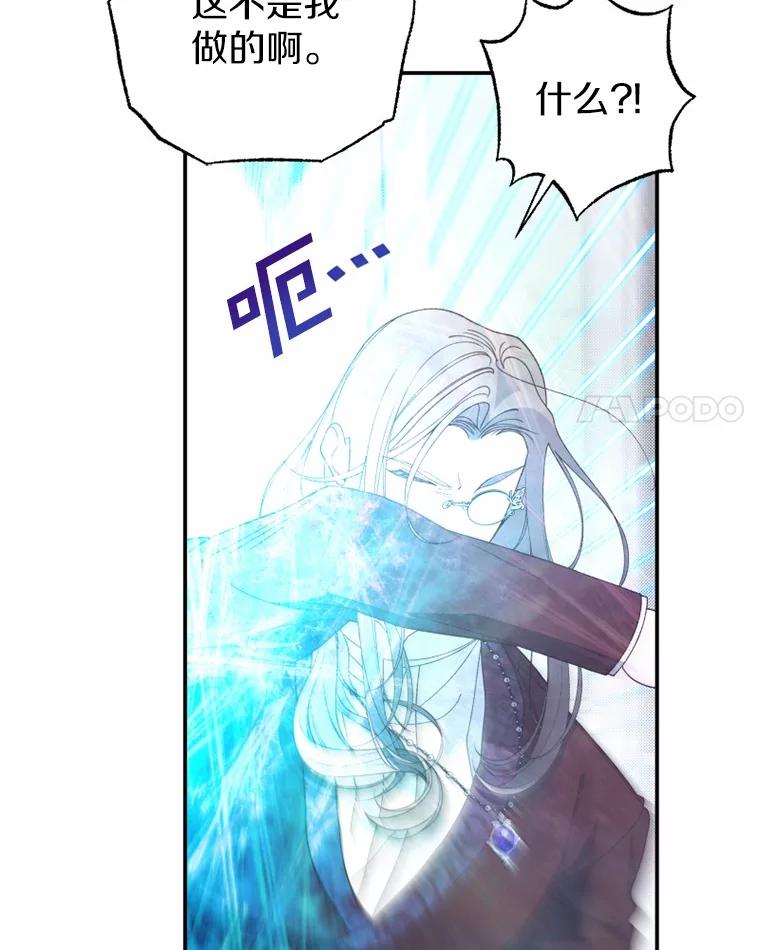 《白痴阿贝拉》43.纵火 第58页
