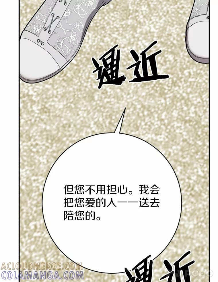 《白痴阿贝拉》43.纵火 第45页