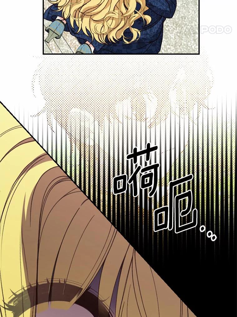 《白痴阿贝拉》43.纵火 第15页