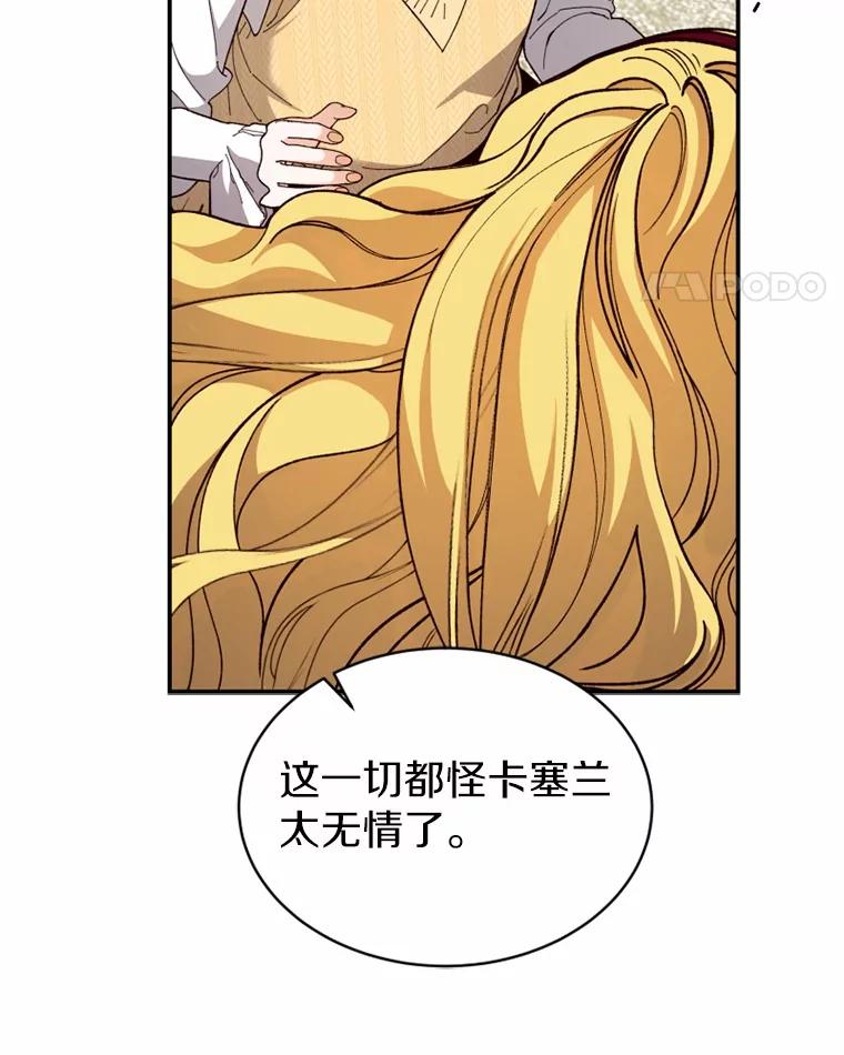 《白痴阿贝拉》43.纵火 第35页