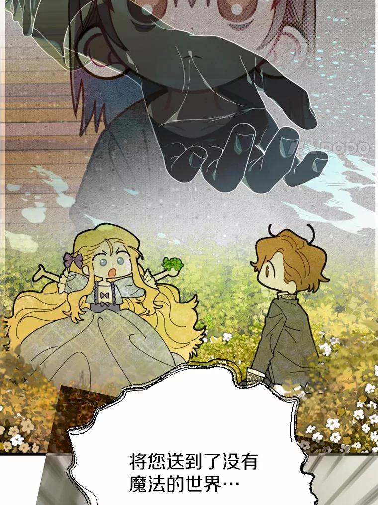 《白痴阿贝拉》43.纵火 第18页