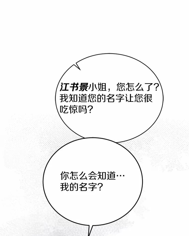 《白痴阿贝拉》43.纵火 第3页