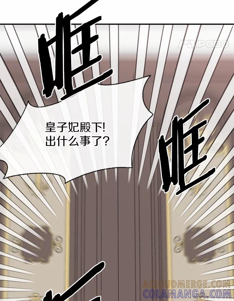 《白痴阿贝拉》43.纵火 第65页