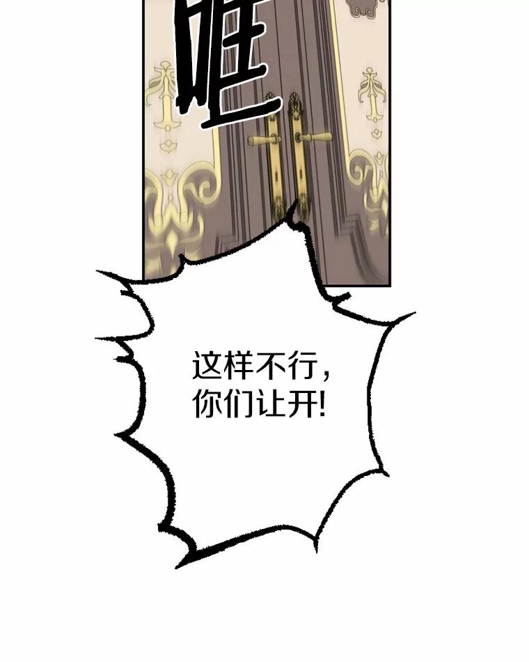 《白痴阿贝拉》43.纵火 第70页
