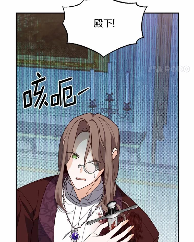 《白痴阿贝拉》43.纵火 第75页